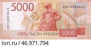 Новая банкнота Российской Федерации, номиналом 5000 рублей 2023 года. Новый дизайн. Реверс купюры. Билет банка России. Стоковое фото, фотограф GAlexS / Фотобанк Лори
