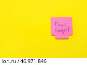 Записка с текстом НЕ ЗАБЫВАЙТЕ на желтом фоне. Стоковое фото, фотограф Pixel_shot / Фотобанк Лори
