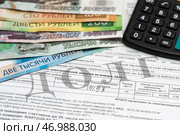 Долговая квитанция на оплату коммунальных услуг за электроэнергию , купюры и калькулятор. Редакционное фото, фотограф Игорь Низов / Фотобанк Лори