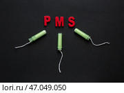 Тампоны и надписи ПМС на темном фоне. Стоковое фото, фотограф Pixel_shot / Фотобанк Лори
