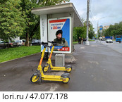 Парковка самокатов на тротуаре в пешеходной зоне. Остановка общественного транспорта «Хабаровская улица, 20». Район Гольяново. Москва (2024 год). Редакционное фото, фотограф lana1501 / Фотобанк Лори