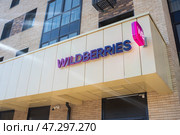 Moscow, Russia. March 20, 2025. Wildberries sign on a beige building, a pick-up point for online orders of the online store. Редакционное фото, фотограф Яна Проничева / Фотобанк Лори