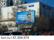 Герой СВО матрос Александр Бигунов в Москве. Редакционное фото, фотограф Дмитрий Неумоин / Фотобанк Лори