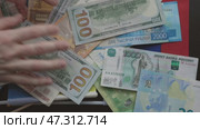 money euro dollar rubles banknotes American Russian Ukraine flag hands grabbing. Стоковое видео, видеограф Olesia Kondrateva / Фотобанк Лори