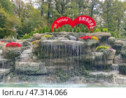 Декоративный водопад. Туристический парк "Дыхание гор", Горячий Ключ, Краснодарский край (2023 год). Редакционное фото, фотограф Мария Кылосова / Фотобанк Лори