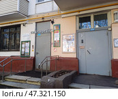 Библиотека № 82. Измайловский проспект, 83. Район Восточное Измайлово. Москва. Редакционное фото, фотограф lana1501 / Фотобанк Лори