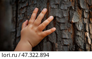Child's hand exploring the rough texture of a tree trunk in a serene setting. Детская рука исследует грубую текстуру ствола дерева в безмятежной обстановке. Стоковое AI-изображение, AI-художник Katsiaryna Repich / Фотобанк Лори