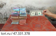 The ratio of the American dollar to Venezuelan money during the economic crisis. Стоковое видео, видеограф Mikhail Davidovich / Фотобанк Лори