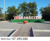 City of Zhanaozen (2021 год). Редакционное фото, фотограф Александр Малышев / Фотобанк Лори