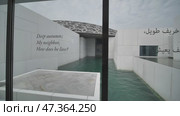 Dubai, UAE - December 14, 2019: Part of the Louvre Museum in Abu Dhabi. Редакционное видео, видеограф Mikhail Davidovich / Фотобанк Лори
