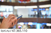 A girl in a shopping mall dials a message on the phone. Hands close up. Стоковое видео, видеограф Mikhail Davidovich / Фотобанк Лори