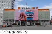 Центральная проходная АЗ "Урал", социальная реклама против мошенников на экране. Челябинская область, город Миасс, проспект Автозаводцев, 1. Редакционное фото, фотограф Алексей Иванов / Фотобанк Лори