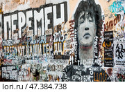 Viktor Tsoi Wall on Stary Arbat Street in the center of Moscow, Russia, Moscow, April 22, 2023. Редакционное фото, фотограф Photojuli / Фотобанк Лори
