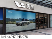 Вход в салон автопроизводителя Li Auto в китайском городе Вэньчжоу (Wenzhou) Редакционное фото, фотограф Евгений Зимин / Фотобанк Лори