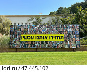 A stand with photographs of hostages held by Hamas. Редакционное фото, фотограф Irina Opachevsky / Фотобанк Лори