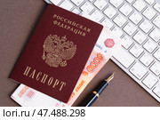 Российский паспорт, деньги и клавиатура. Россия 2025. Стоковое фото, фотограф Сергей Олегович Антонов / Фотобанк Лори