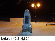 Памятный знак в честь 250-летия основания города Воткинска. Удмуртия, Воткинск (2021 год). Редакционное фото, фотограф Алексей Иванов / Фотобанк Лори