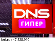 DNS network store selling digital and household appliances. Редакционное фото, фотограф FotograFF / Фотобанк Лори