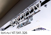 Shiny sign of the jewelry brand Sokolov. Редакционное фото, фотограф FotograFF / Фотобанк Лори