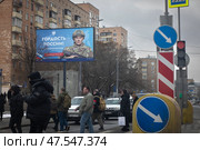 Герой СВО матрос Александр Бигунов на рекламном банере в Москве. Редакционное фото, фотограф Дмитрий Неумоин / Фотобанк Лори
