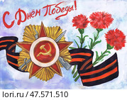 Орден Отечественной войны и георгиевская лента на фоне гвоздик. С Днем Победы! Детский рисунок. Стоковая иллюстрация, иллюстратор Ирина Борсученко / Фотобанк Лори