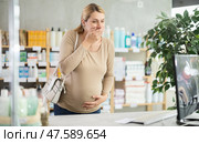 Pregnant woman vomiting in drugstore. Стоковое фото, фотограф Яков Филимонов / Фотобанк Лори