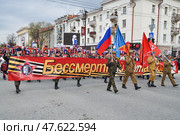 Демонстранты с растяжкой "Бессмертный батальон" в День Победы. Город Тюмень (2017 год). Редакционное фото, фотограф Александр Тараканов / Фотобанк Лори