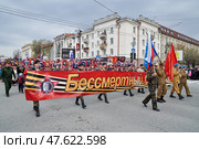 Демонстранты с растяжкой "Бессмертный батальон" в День Победы. Город Тюмень (2017 год). Редакционное фото, фотограф Александр Тараканов / Фотобанк Лори