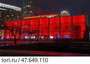 Насыщенно-красная подсветка Академического театра драмы города Екатеринбурга. Екатеринбург, площадь Октябрьская, дом 2. Редакционное фото, фотограф Алексей Иванов / Фотобанк Лори