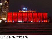 Насыщенно-красная подсветка Академического театра драмы города Екатеринбурга. Екатеринбург, площадь Октябрьская, дом 2. Редакционное фото, фотограф Алексей Иванов / Фотобанк Лори
