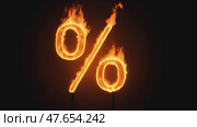 Black Friday. Percent %. Fiery Percentage Symbol. Sale and Discount Concept. Striking blazing percentage sign. Financial themes. Growth of investments, profit. Dividends and long term investing, taxes. Стоковое AI-видео, аниматор Марина Демидюк / Фотобанк Лори