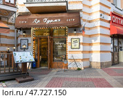 Вход в кафе Ля Гурмэ, Кисловодск. Редакционное фото, фотограф Лариса Веселова / Фотобанк Лори