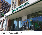 Офис "Сбербанк" на первом этаже в современном жилом комплексе. Ул. Газовиков, 43 в Тюмени. Редакционное фото, фотограф Ольга Дерябина / Фотобанк Лори