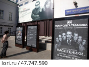 Афиши у входа в драматический театр "Современник" на Чистопрудном бульваре в центре города Москвы, Россия. Редакционное фото, фотограф Николай Винокуров / Фотобанк Лори