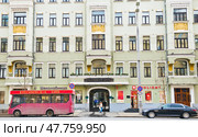 Булгаковский дом. Улица Большая Садовая, дом 10. Москва. Редакционное фото, фотограф E. O. / Фотобанк Лори