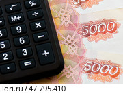 Калькулятор и банконты номиналом 5000 рублей. Стоковое фото, фотограф E. O. / Фотобанк Лори