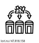 segregation waste sorting line icon vector illustration. Стоковая иллюстрация, иллюстратор Vectorwin / Фотобанк Лори