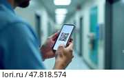 A smartphone in the hands of a man against the background of a medical corridor. Матричный QR код. Стоковое AI-изображение, AI-художник Терехова Марина / Фотобанк Лори