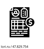 invoicing business process glyph icon vector illustration. Стоковая иллюстрация, иллюстратор Vectorwin / Фотобанк Лори