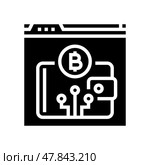 cryptocurrency wallet decentralized application glyph icon vector illustration. Стоковая иллюстрация, иллюстратор Vectorwin / Фотобанк Лори