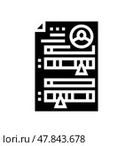 patient genetic profile medicine glyph icon vector illustration. Стоковая иллюстрация, иллюстратор Vectorwin / Фотобанк Лори