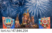 Cathedral of Intercession of Most Holy Theotokos on the Moat (Temple of Basil the Blessed) with orders of victory, and fireworks in honor of Victory Day celebration (WWII), Red Square, Moscow, Russia (2014 год). Стоковое фото, фотограф Владимир Журавлев / Фотобанк Лори