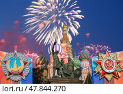 Cathedral of Intercession of Most Holy Theotokos on the Moat (Temple of Basil the Blessed) with orders of victory, and fireworks in honor of Victory Day celebration (WWII), Red Square, Moscow, Russia (2014 год). Стоковое фото, фотограф Владимир Журавлев / Фотобанк Лори