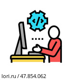programmer coding and development color icon vector illustration. Стоковая иллюстрация, иллюстратор Vectorwin / Фотобанк Лори