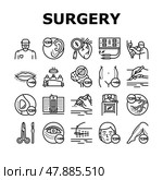 Surgery Medicine Clinic Operation Icons Set Vector. Стоковая иллюстрация, иллюстратор Vectorwin / Фотобанк Лори
