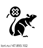 rat control glyph icon vector illustration. Стоковая иллюстрация, иллюстратор Vectorwin / Фотобанк Лори
