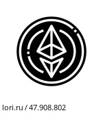 ethereum cryptocurrency glyph icon vector illustration. Стоковая иллюстрация, иллюстратор Vectorwin / Фотобанк Лори