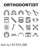 orthodontist accessories braces icons set vector. Стоковая иллюстрация, иллюстратор Vectorwin / Фотобанк Лори