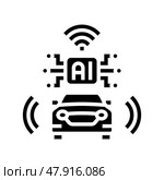 autonomous vehicles industry 5 glyph icon vector illustration. Стоковая иллюстрация, иллюстратор Vectorwin / Фотобанк Лори