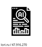 audit report ethical ai glyph icon vector illustration. Стоковая иллюстрация, иллюстратор Vectorwin / Фотобанк Лори